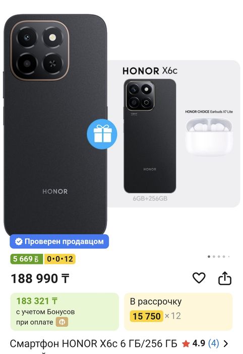 Смартфон Honor X6C 6/256гб