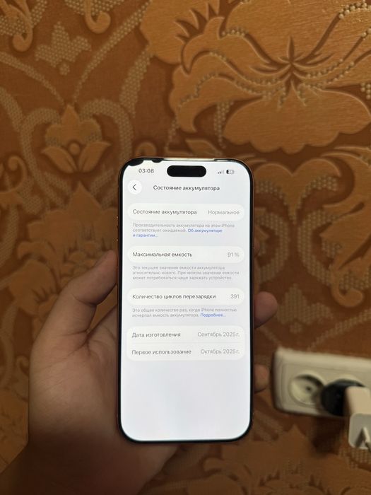 Iphone 17 pro 256gb