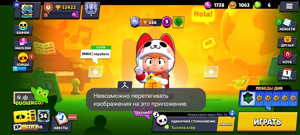 Акаунт бравл старс