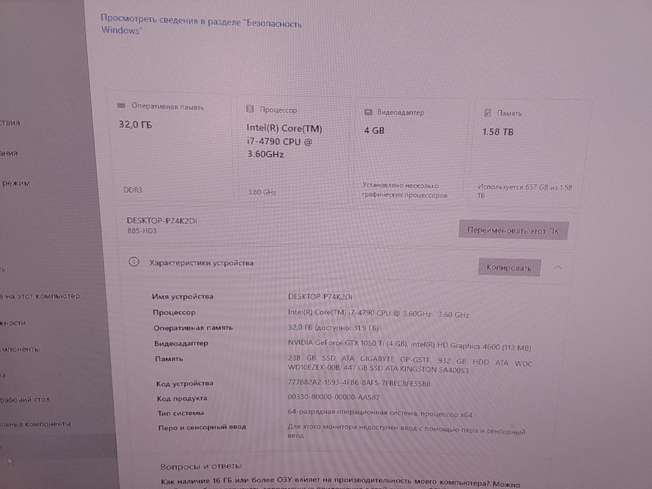 Компьютер игровой