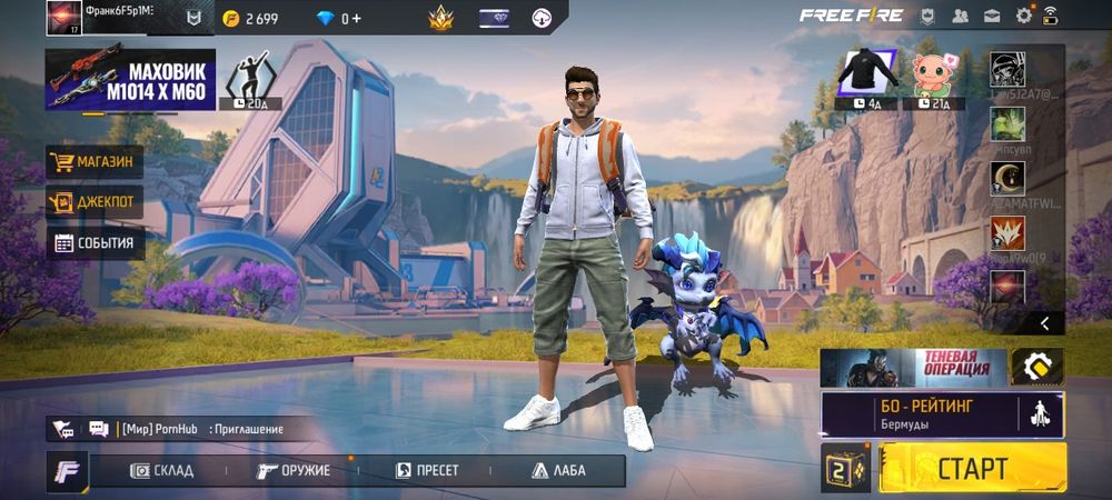 Обмен фф акк лубоиигри