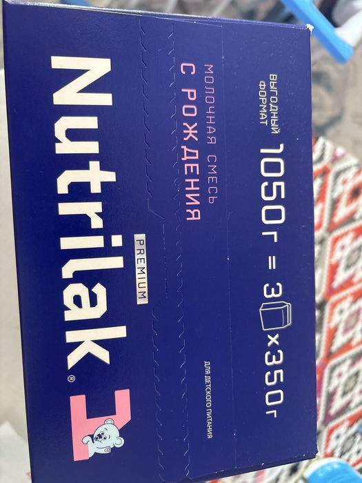 Nutrilak  смесь.