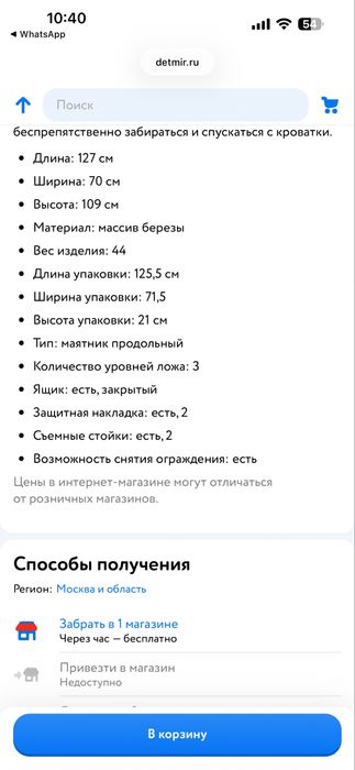 Кровать маятник Можга (Россия)