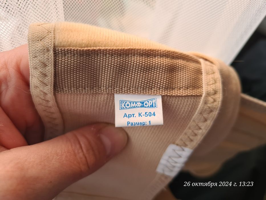 Корсет для спины