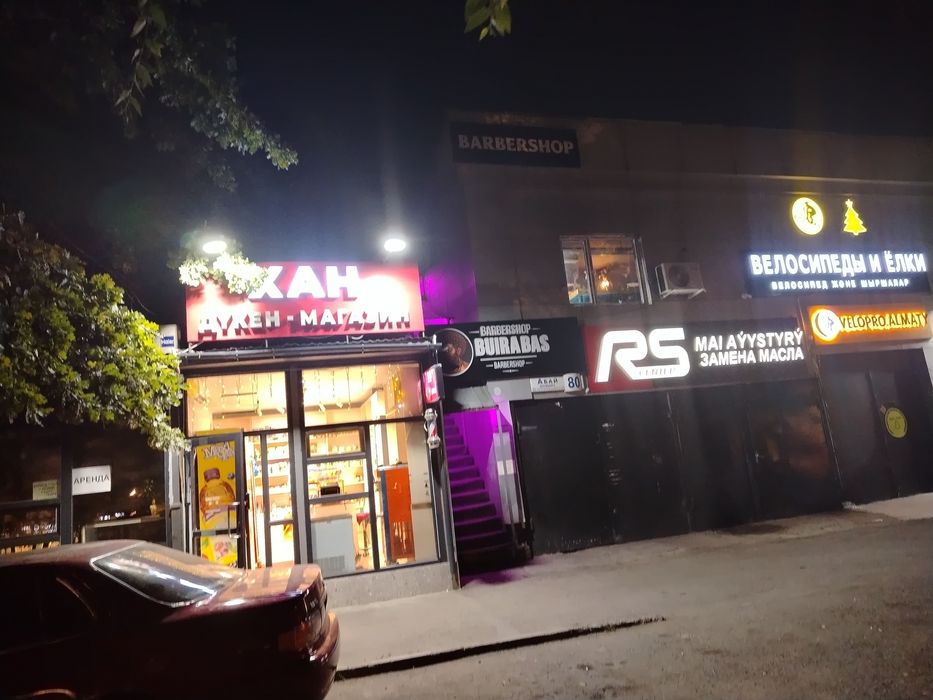 Задаётся магазин в аренду