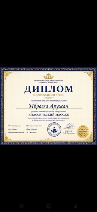 Массаж на выезд пилинг