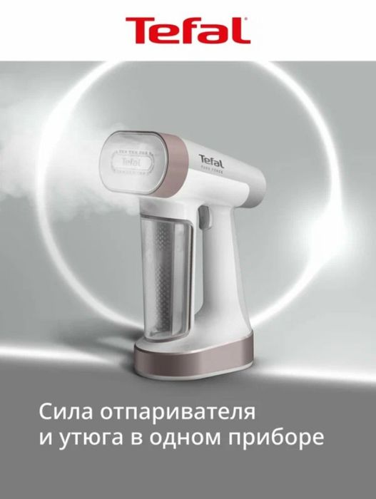 Tefal
  Отпариватель для одежды ручной 2-в-1 Tefal Pure Force DT8720E0