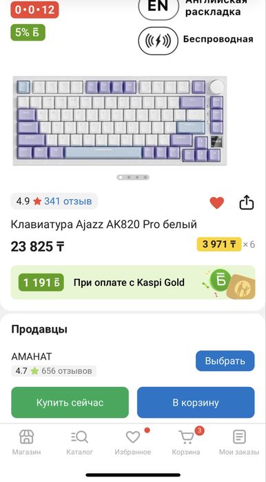 Игровой комьпютер