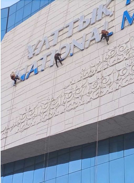 Промышленные альпинисты