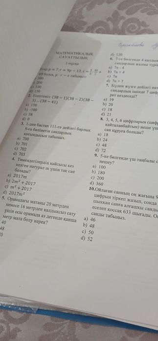 Био/Хим/Қазтарих Файлдар