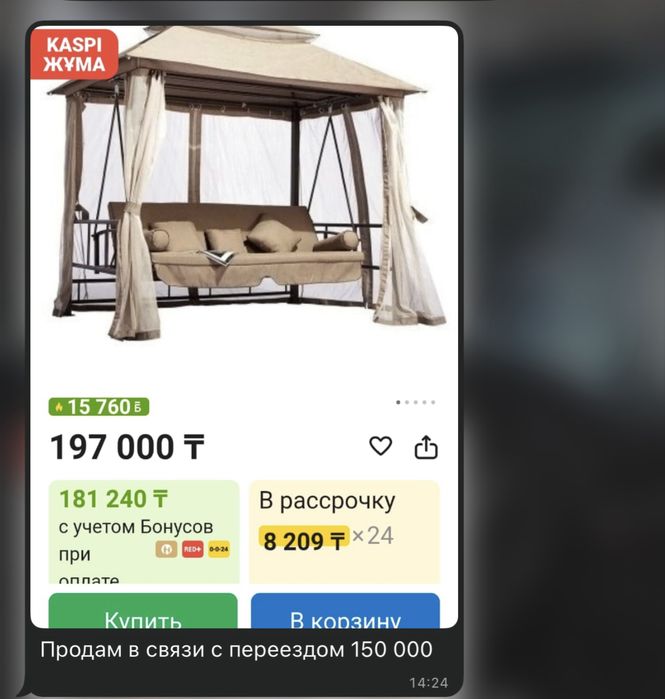 Качеля для улице