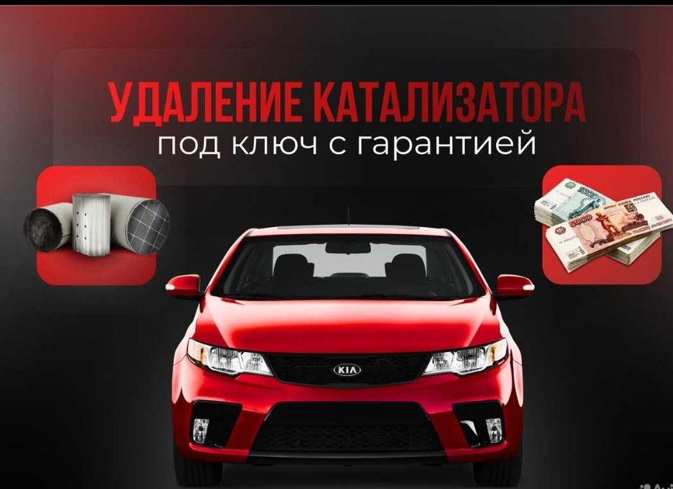 ПРИЁМ и УДАЛЕНИЕ катализатор