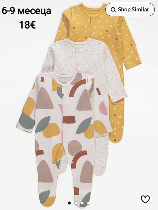 Ромпърчета от 50 см до 92 см