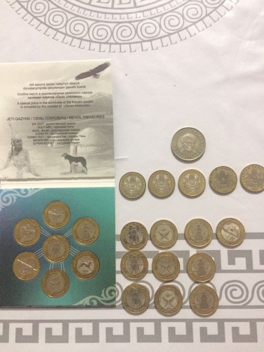 Жеті қазына теңгелері