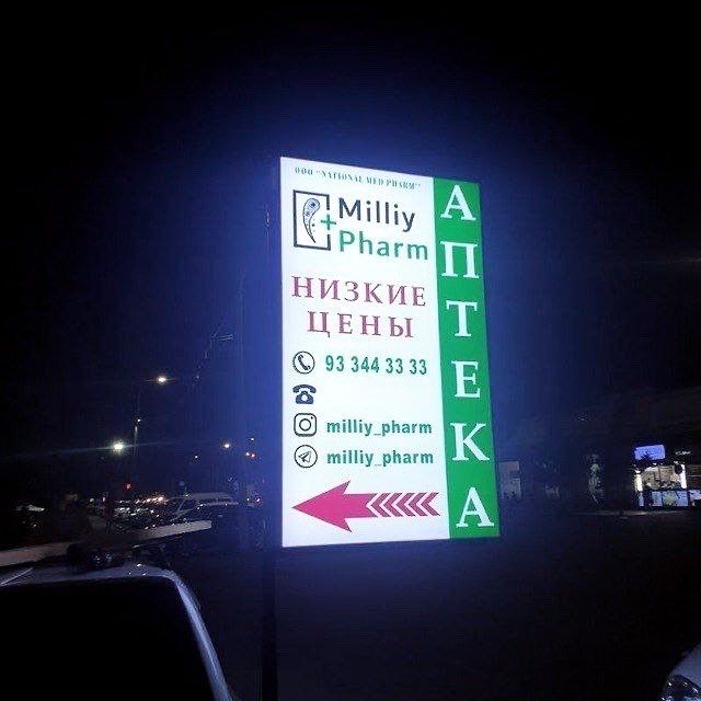 Наружная реклама Tashqi reklama