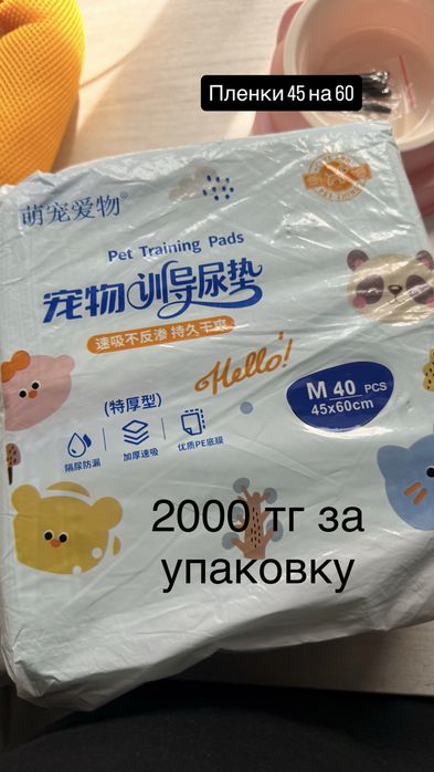 Лежанки, игрушка, миска, пиленки, гамаки
