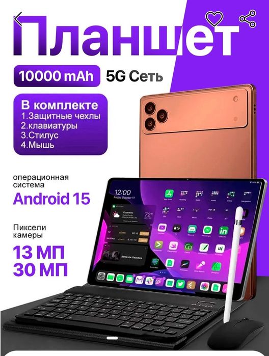 Продается Планшет OZCT