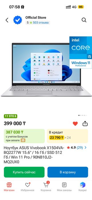 Продам ноутбук ASUS Vivobook