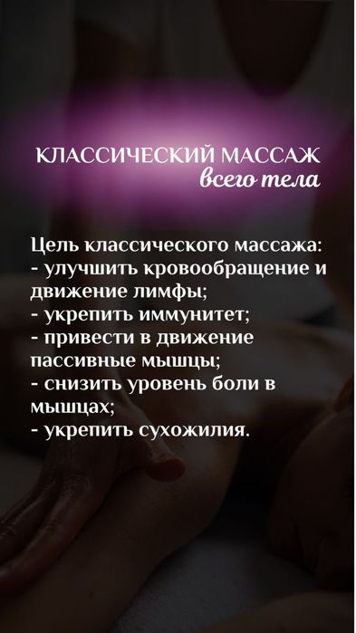 Спа процедура два часа