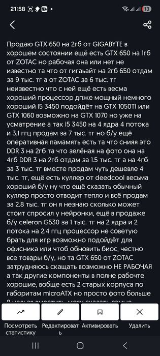 Продам комплектующие