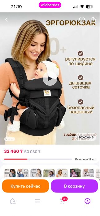 Эргорюкзак от 0+ и до года минимум