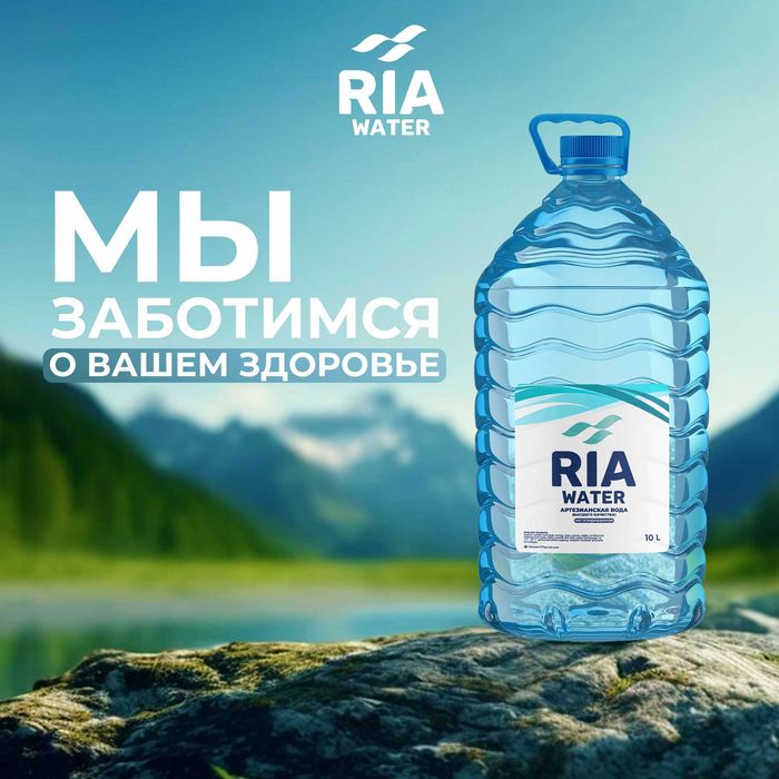 Срочно нужен водитель для доставки воды RIA