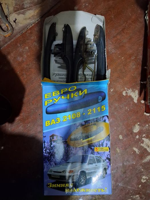 Продам евроручки 2109