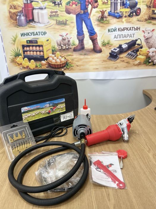 Қой қырықтық/машина/трос/Тараз