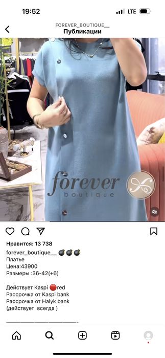 Турецкий көйлек