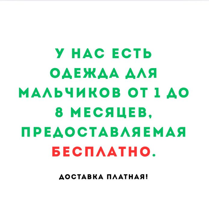 детская одежда бесплатно