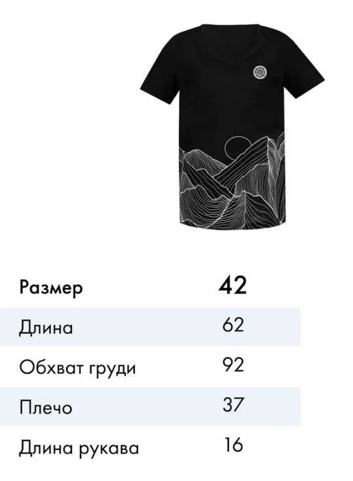 Футболка женская. Natura Siberica. 42