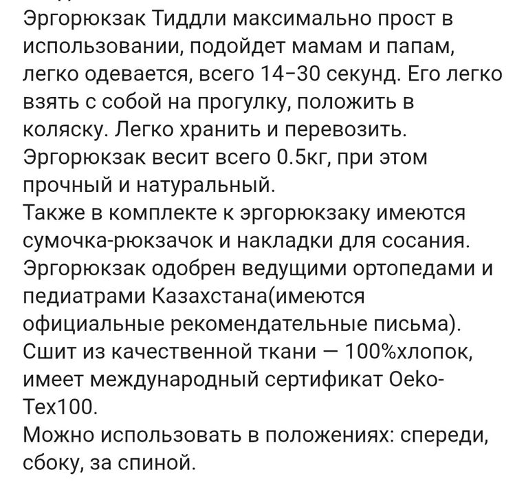 Эргорюкзак для малыша с 2 месяцев