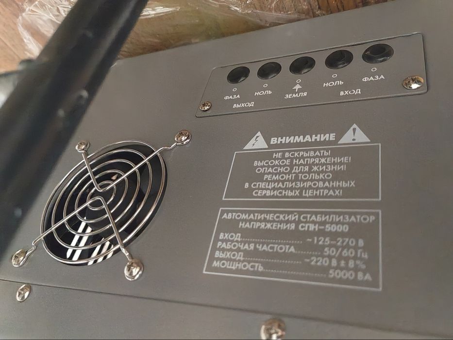 Срочно продам стабилизатор