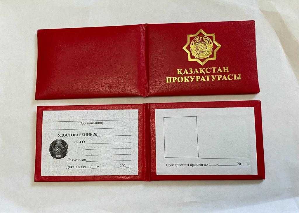Нур Султан мвд прокуратура корочка ксива удостоверение обложка: 245 тг ...
