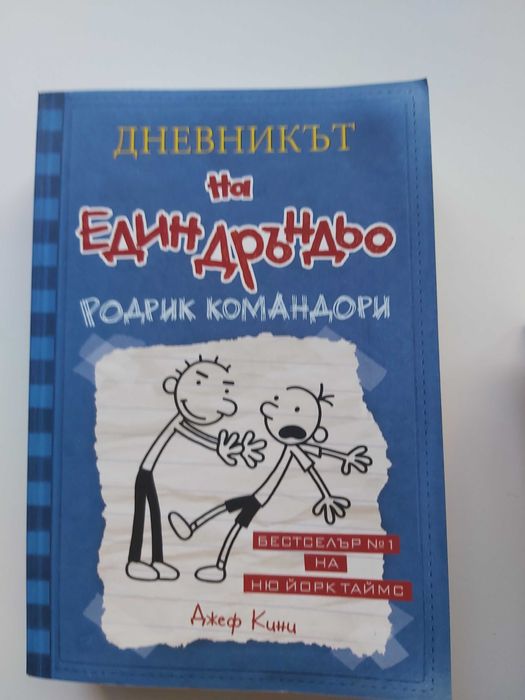 Интересни детски книги