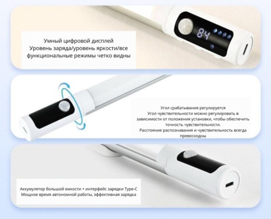 Светильник с датчиком движения