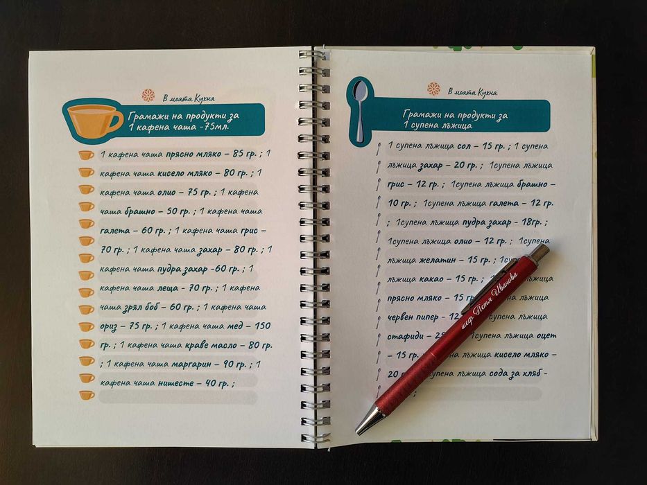 Персонализиран тефтер размер А5