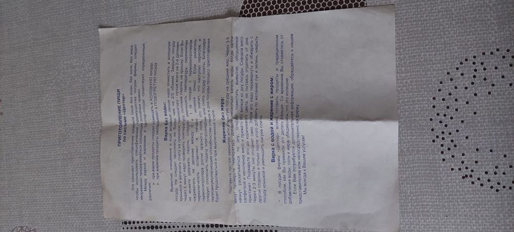 Продам маслёнку цептер