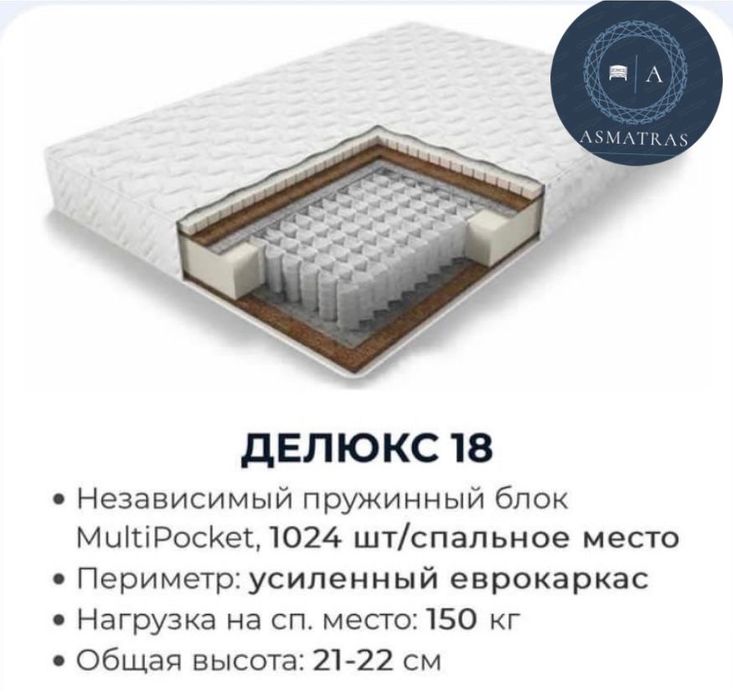 Ортопедический матрас