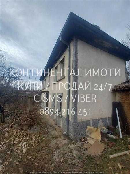 код 63061. Двуетажна къща тулха/гредоред 150м2 в двор 1200м2.