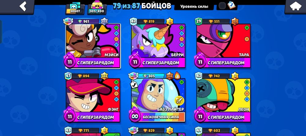 Аккаунт в игре Braw Stars