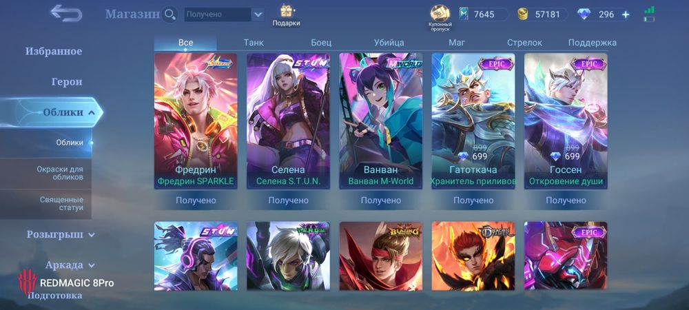 Mlbb аккаунт МЛББ