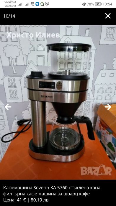Кафемашина Severin KA 5760 с кана филтърна кафе машина за шварц кафе