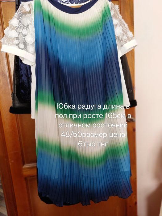 Одежда для женщина и прочие товары