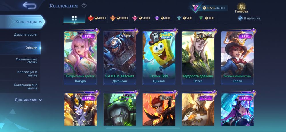 Личный аккаунт Mobile Legends Bang Bang