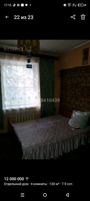 Дом Ванновка срочно