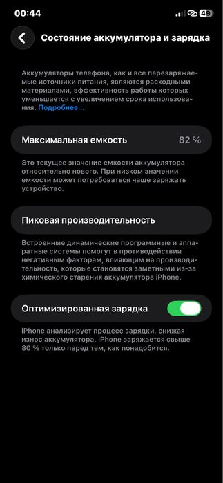 Iphone 11 ideal xolatda