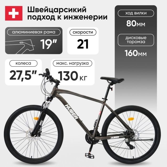 Велосипед Huber Ride