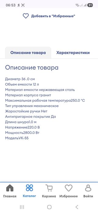 Продаётся казан электрический