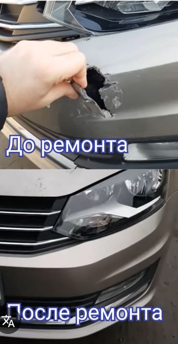Бампер Фары ремонт пластмас